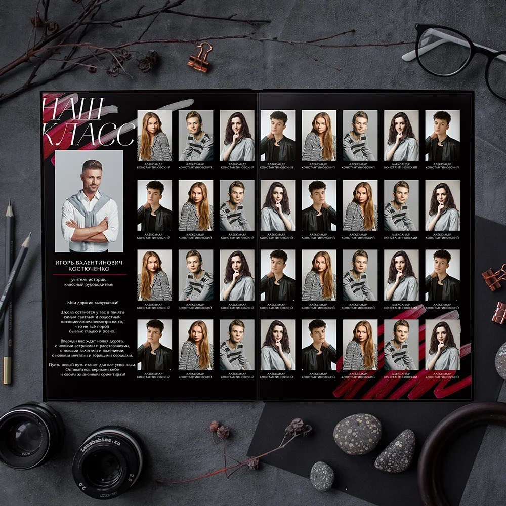 Старшая школа. Станция Альбомная — современные выпускные альбомы