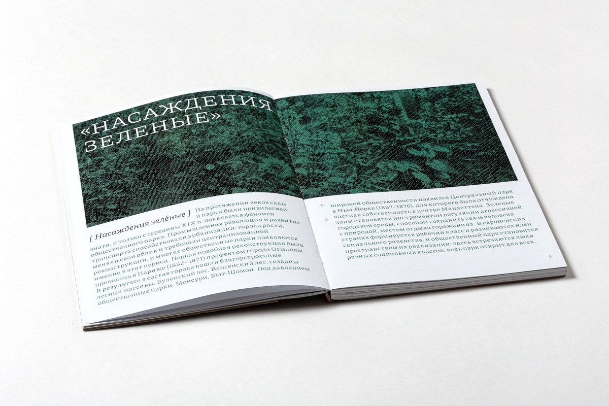 Object. Alexey Bogolepov photography