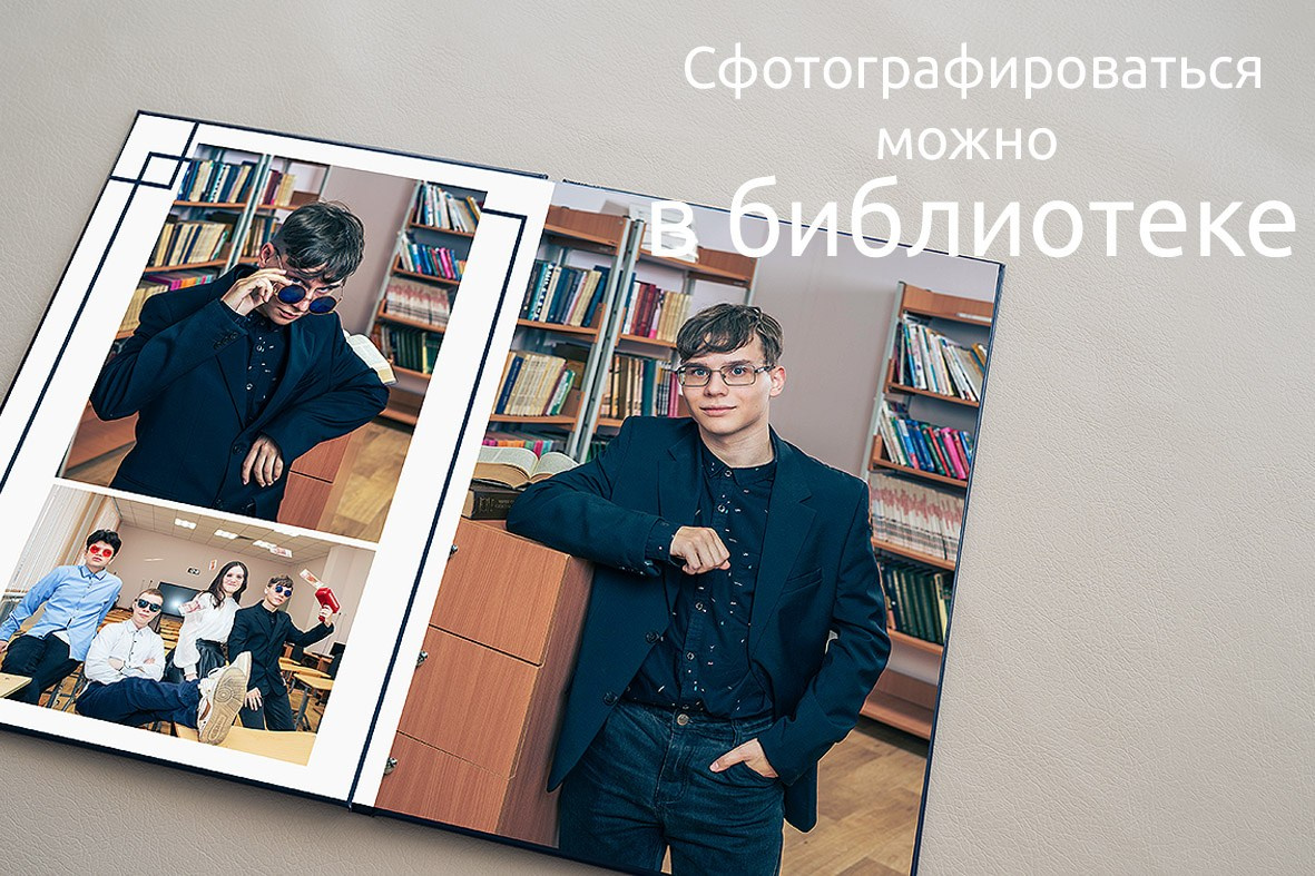 Выпускные альбомы для 9 и 11 классов