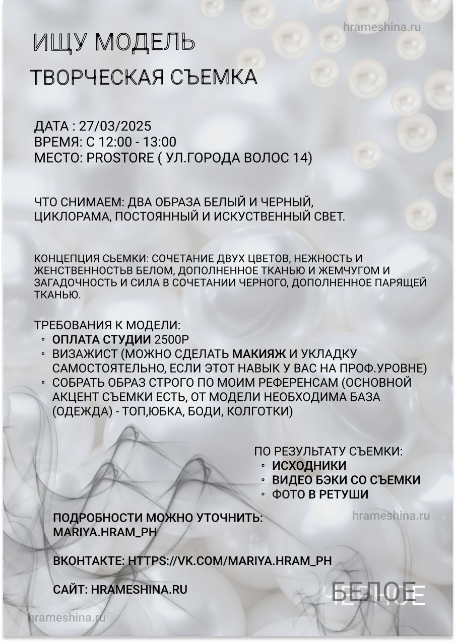 Фотосъемка черное и белое. Фотограф, мобилограф Ростов-на-Дону