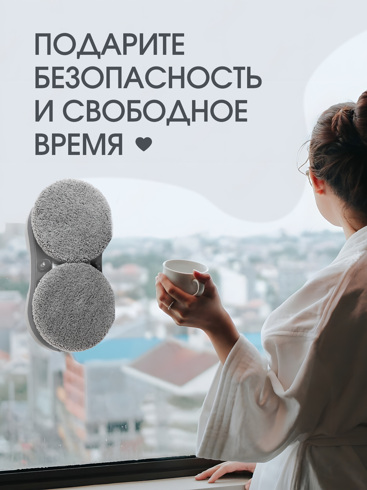 Мойщик окон (раскройте). Портфолио команды Игоря Пладиуса