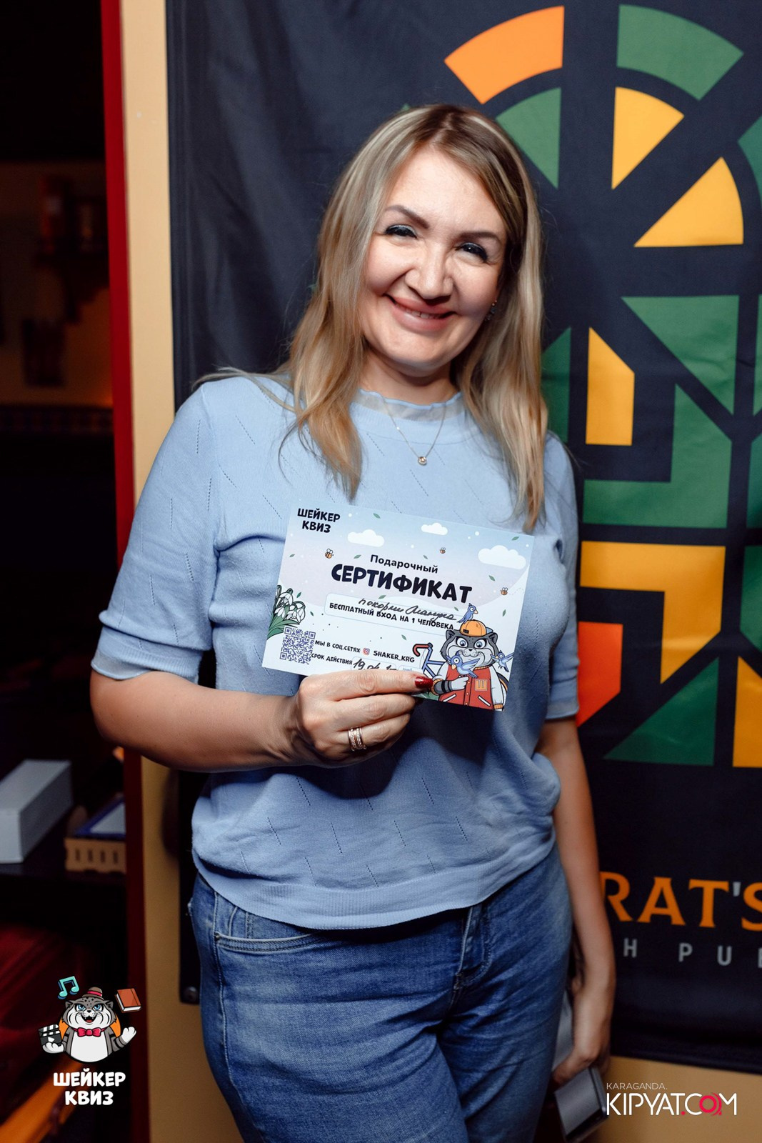 Шейкер Квиз. Кипятком Караганда
