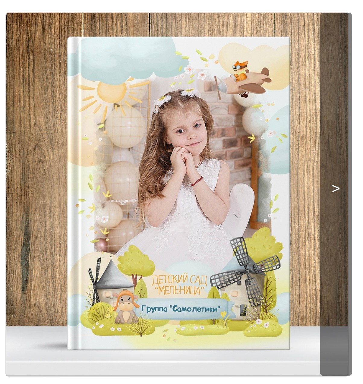 Дизайн «Весна в горах». Главная