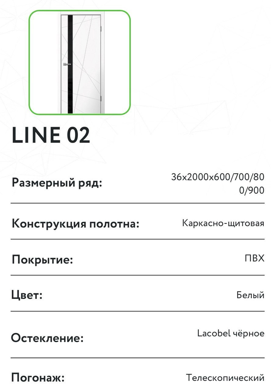 Колллекция Line. Портфолио