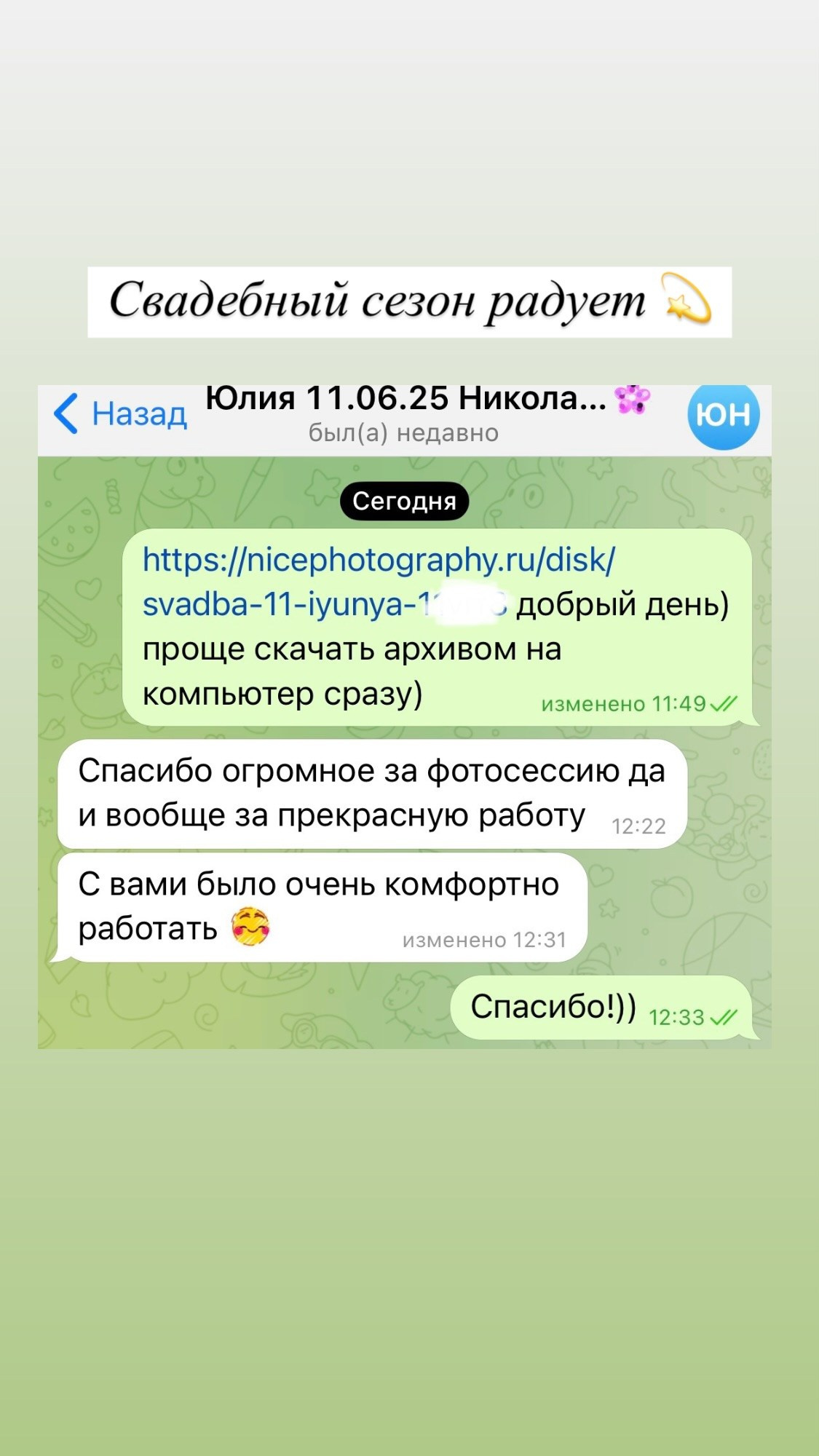 СВАДЕБНЫЙ ФОТОГРАФ МОСКВА: роспись, прогулка, lovestory. утро невесты