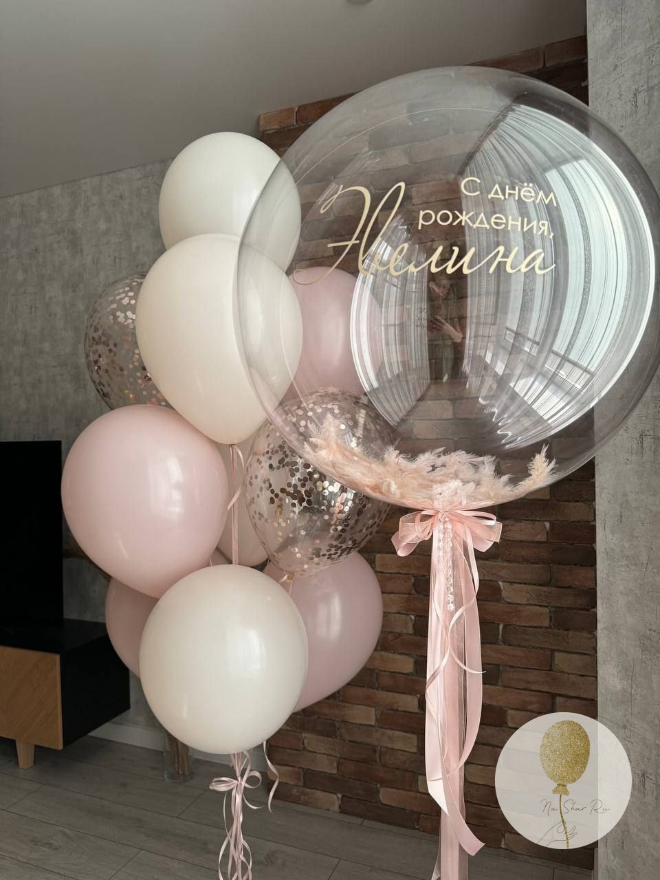 Шары для нее. Воздушные шары с гелием в Донецке