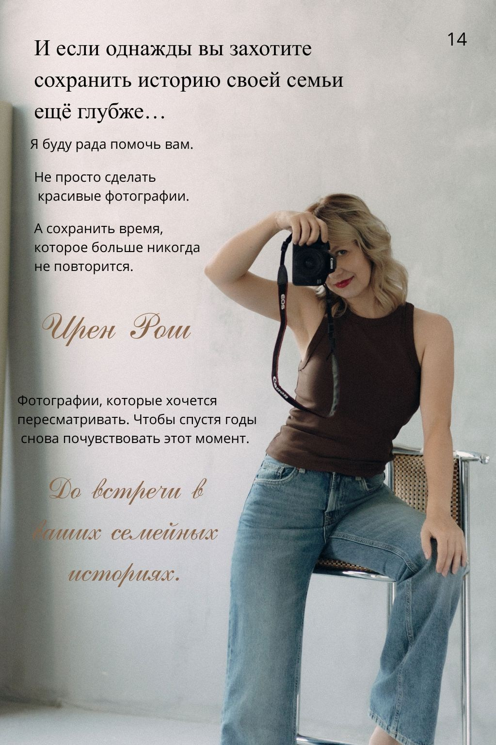 Подарок. Фотограф Ирина Нехороших