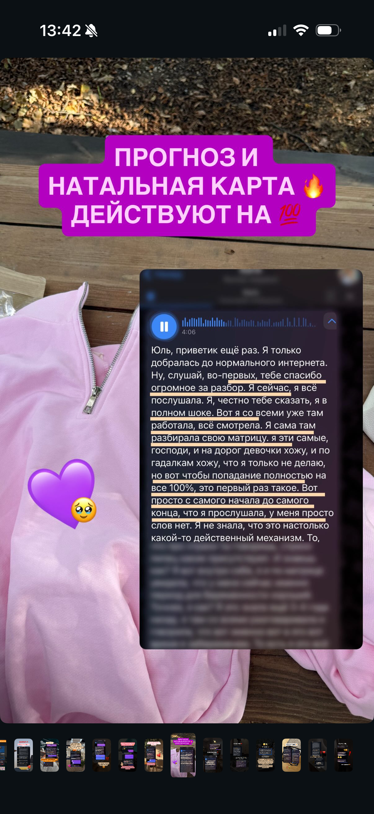 Услуги. Астролог Юлия