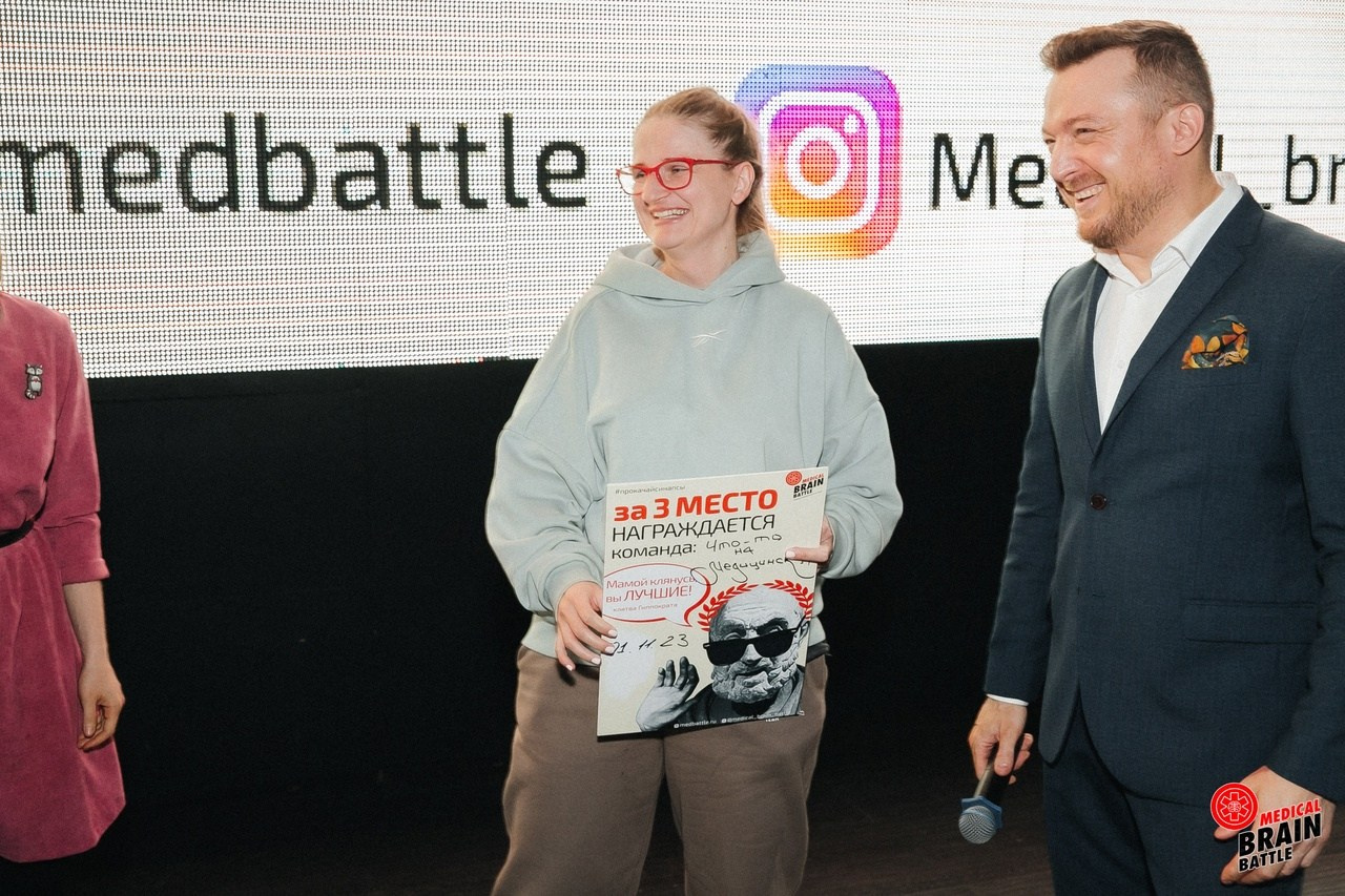 Первый медицинский квиз «Medical Brain Battle» сезон 2023. Ведущий на свадьбу, корпоратив и юбилей в Москве Сергей Рябинин