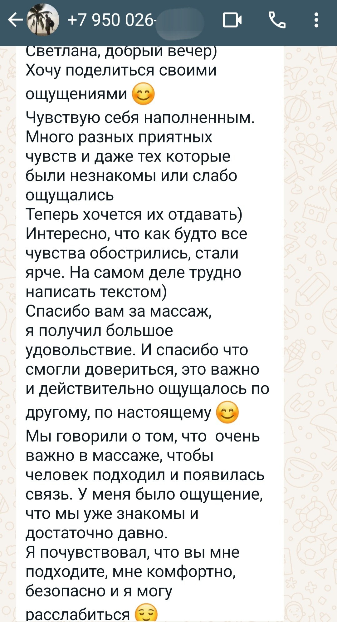 Отзывы на Тантрический массаж в Санкт-Петербурге. Тантрический, восточный массаж СПб/ОБУЧЕНИЕ