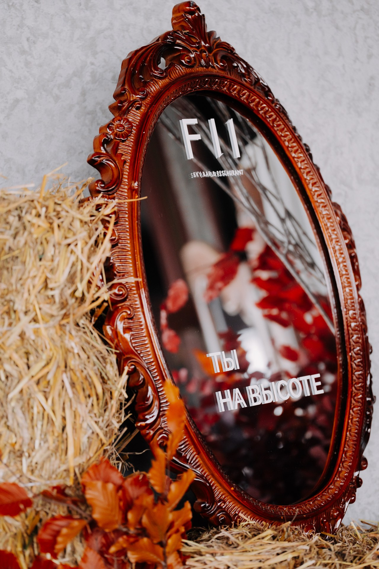 ОСЕННИЙ БРАНЧ в F11. Night2Day Санкт-Петербург