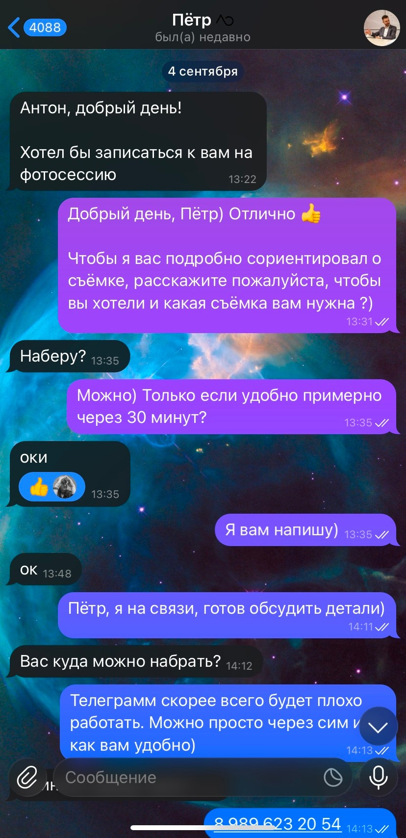 Креативная фотосессия для бара «ПарамоновЪ» в Ростове-на-Дону. Портретный фотограф в Ростове-на-Дону Антон Казарин