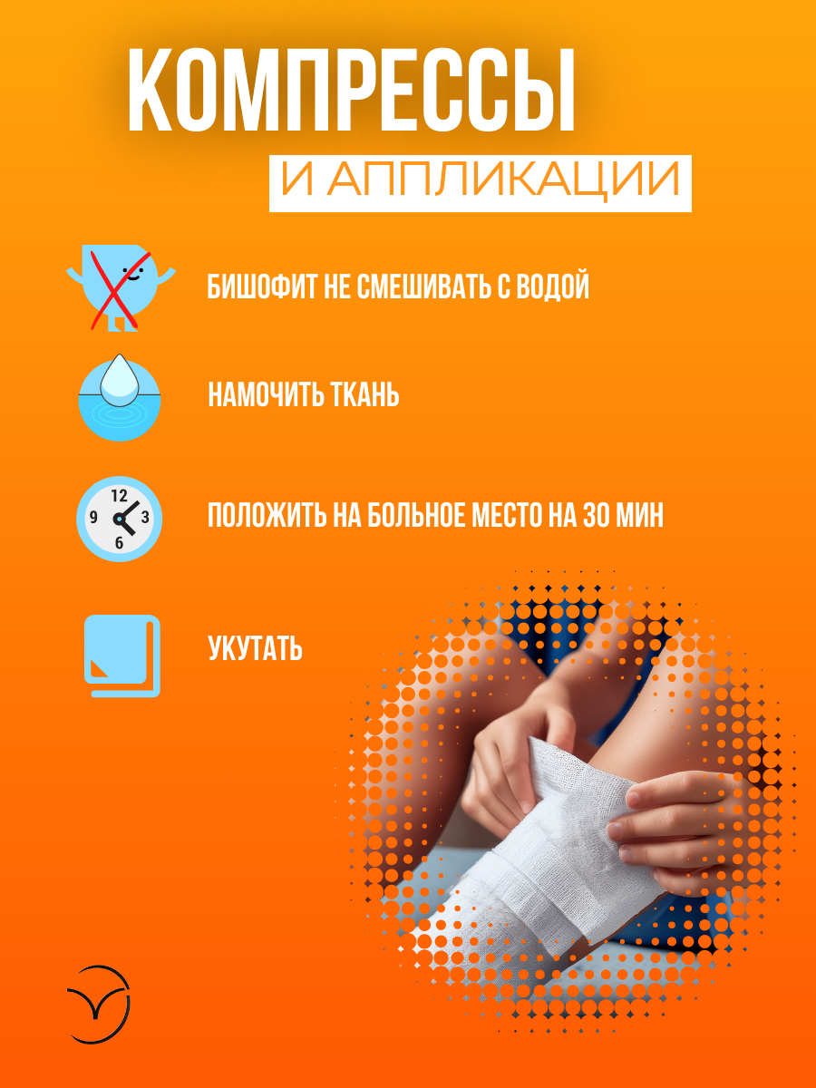 ИНФОГРАФИКА — Бишофит. Фотостудия T-CUBE