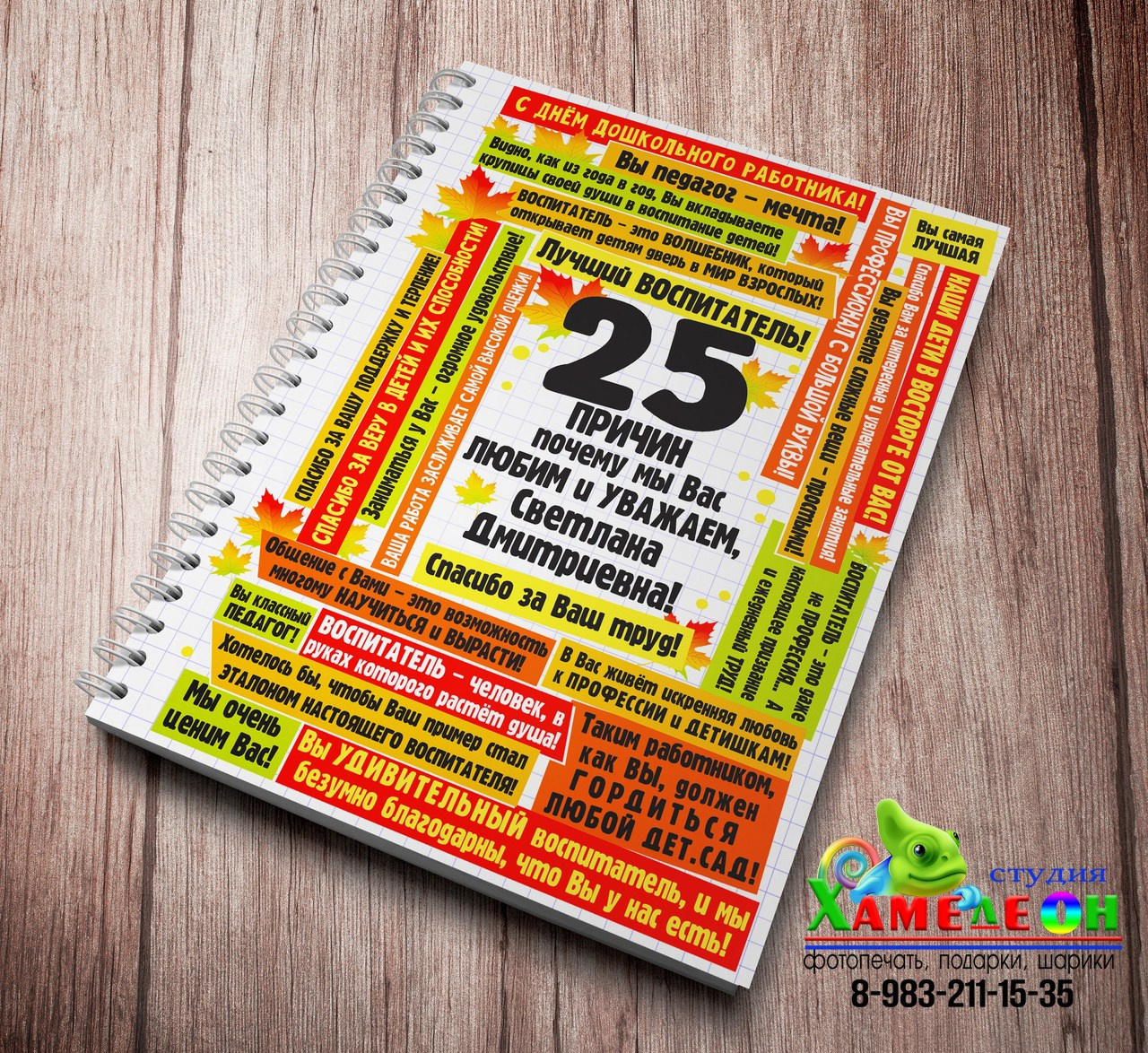 БЛОКНОТЫ. Детский и Школьный фотограф Светлана Гулова