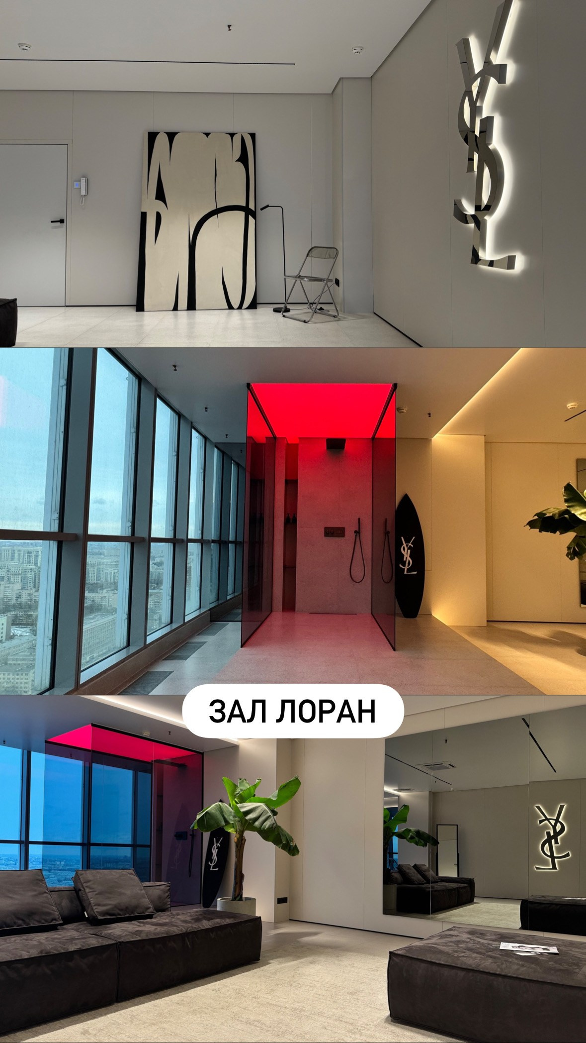 Зал ЛОРАН. Фотостудия ARTPLACE 30 ЭТАЖ. Адрес: пл. Конституции, д. 3, корп. 2. 
