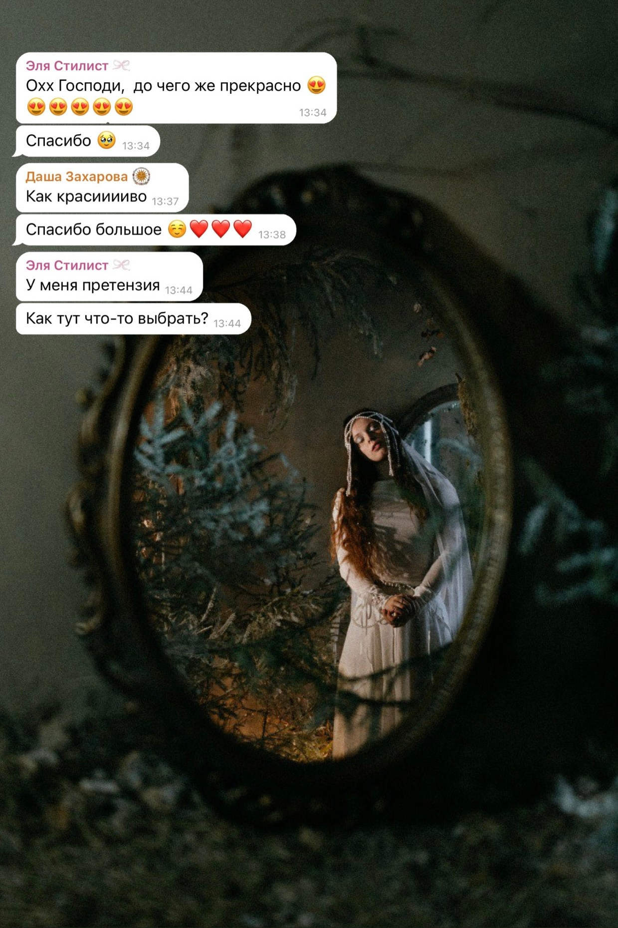 ОТЗЫВЫ. Фотограф в Москве Маша Игитова