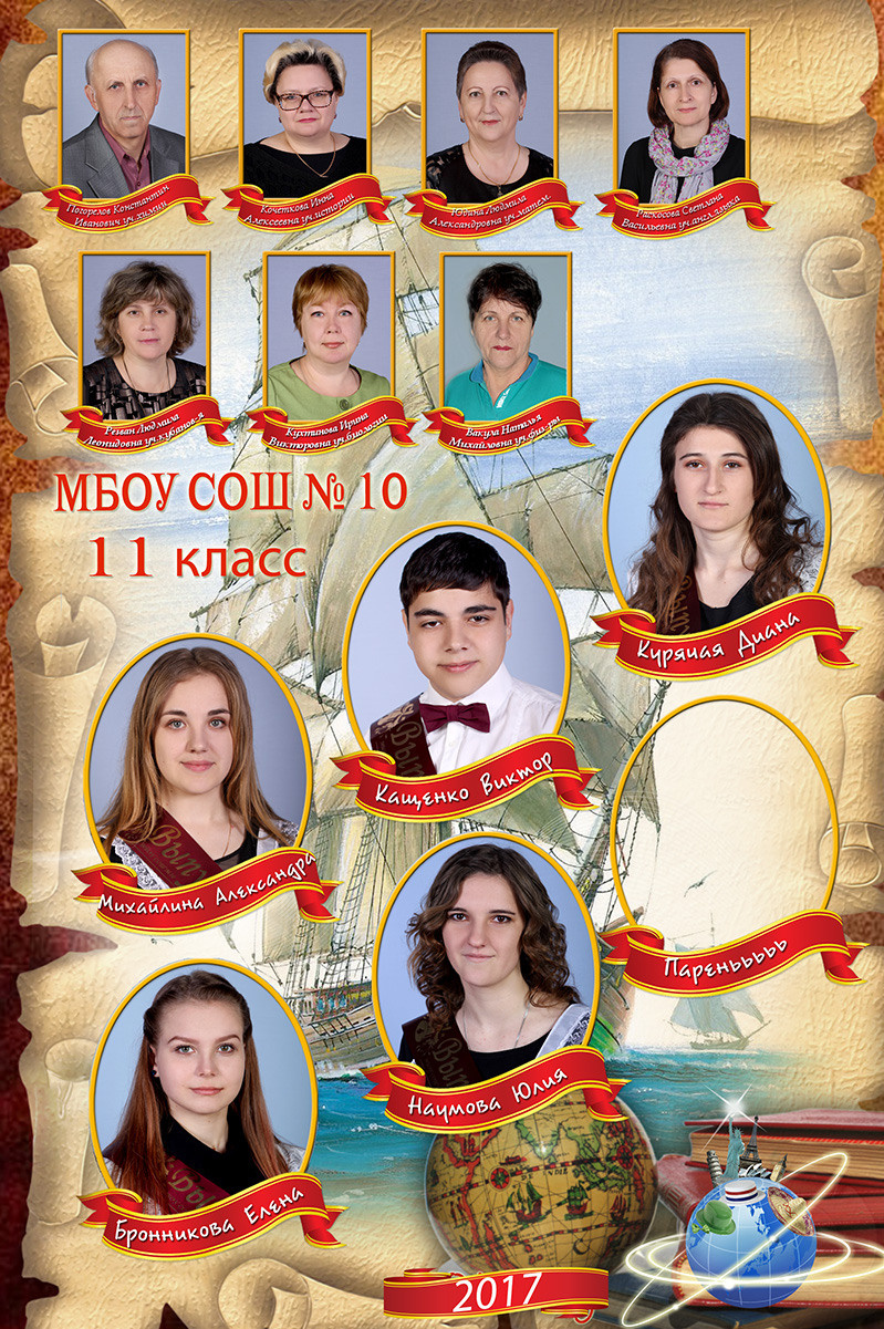 школьная виньетка