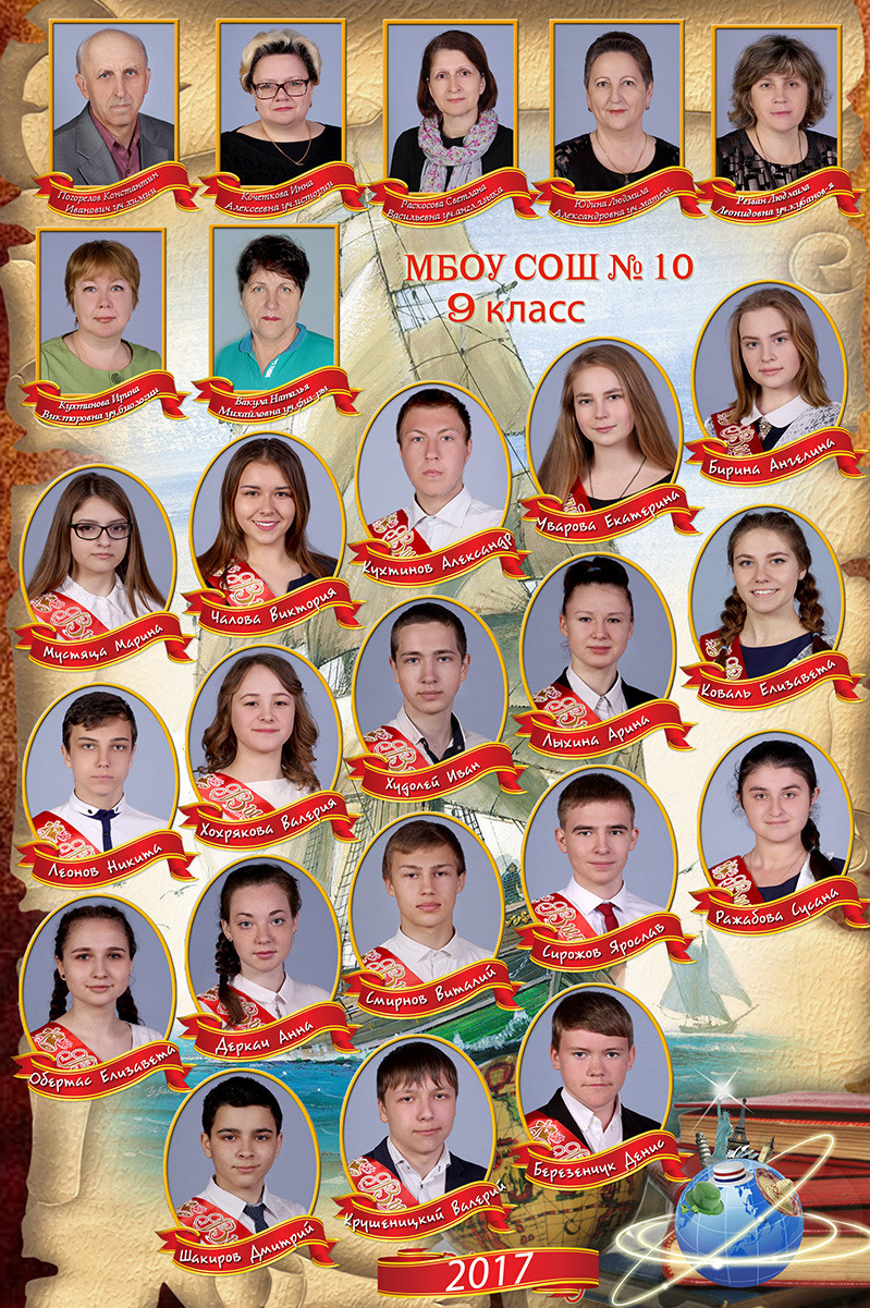 школьные виньетки