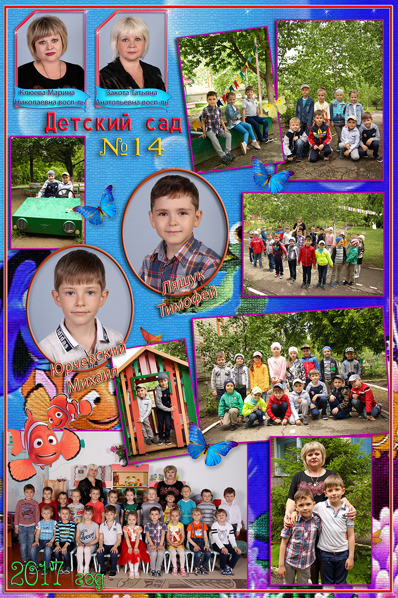 виньетка детского сада