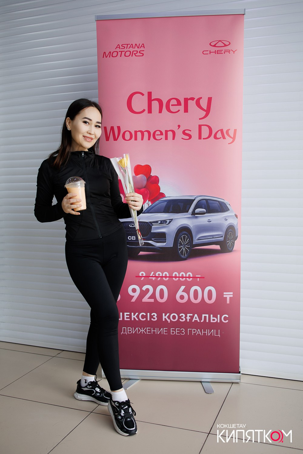 CHERY WOMEN'S DAY. КИПЯТКОМ КОКШЕТАУ