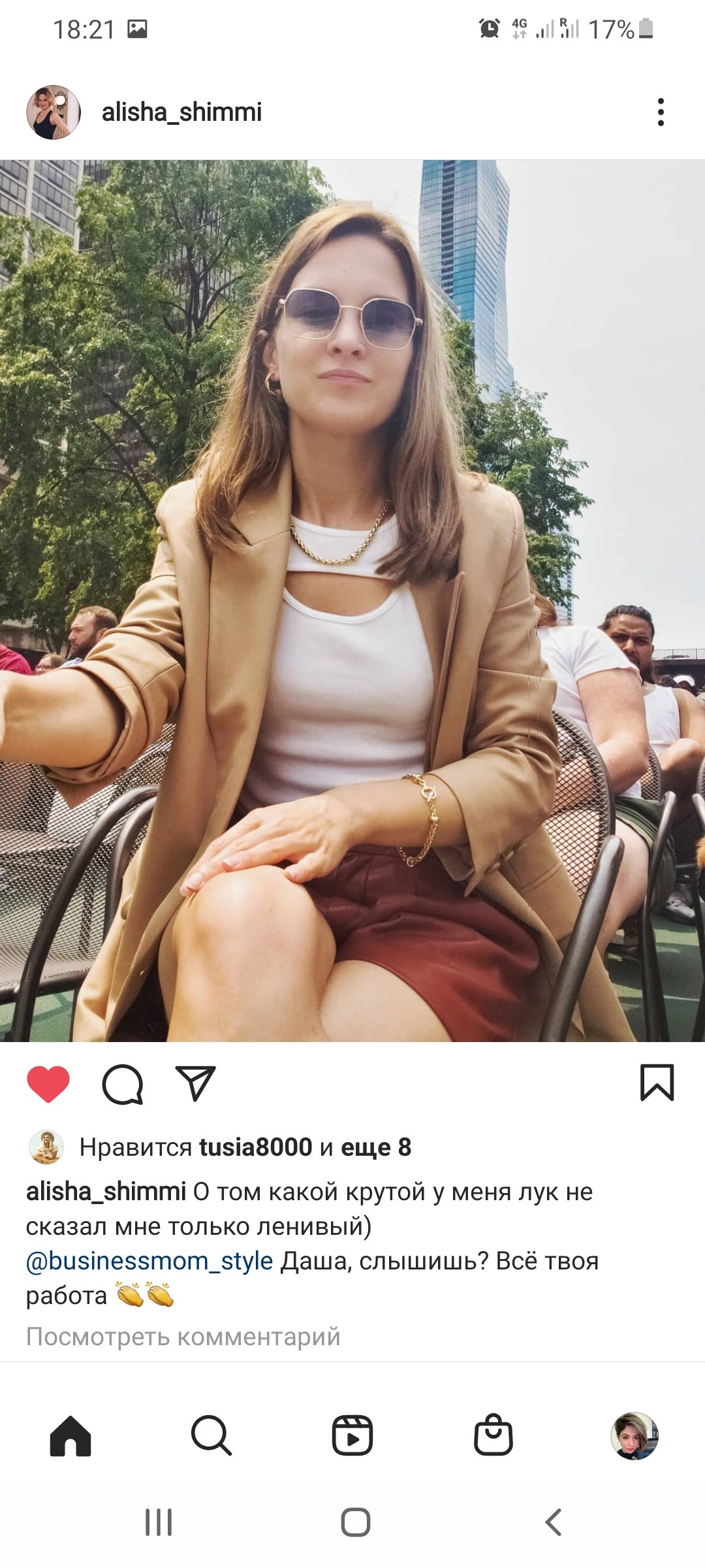 Отзывы на работу стилиста-имиджмейкера в Москве. Стилист — имиджмейкер в Москве Дарья Фастован