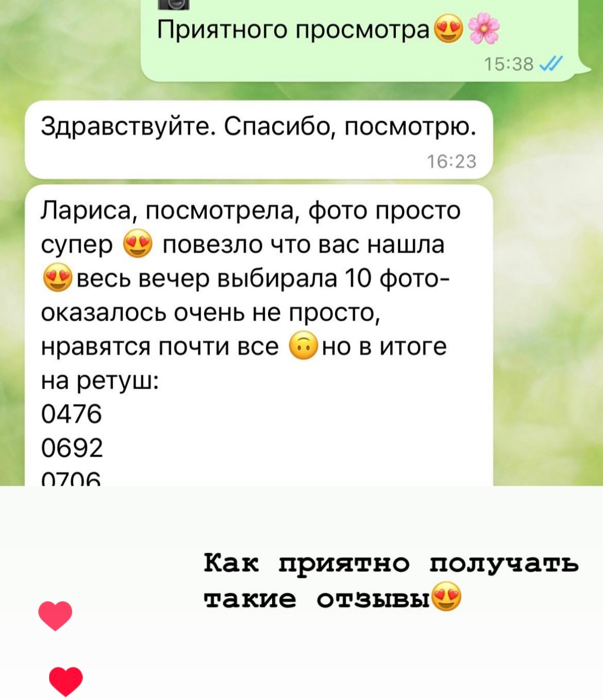 Фотограф Сластина Лариса