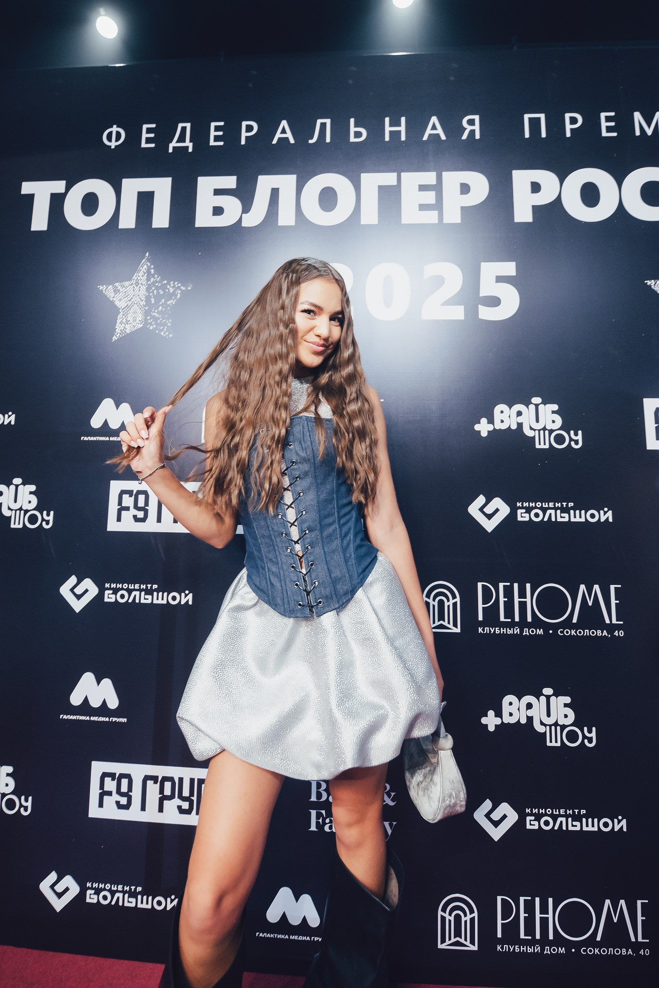 Федеральная премия «Топ Блогер России 2025» Family&Baby guide +ВайбШоу