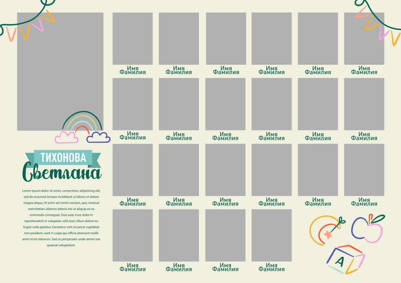 Виньетка для детского сада, детство