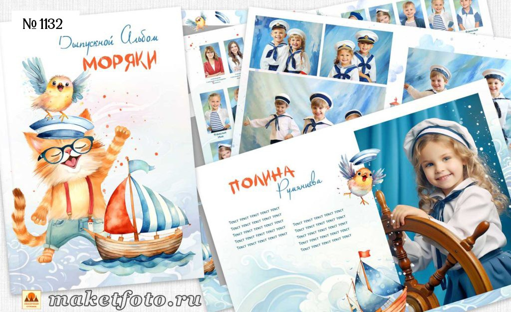 Михайлова. Medlori fotobook Выпускные альбомы в Липецке Лариса Медведева