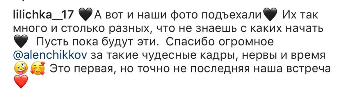 Отзывы. Коваленко Алена │ Фотограф