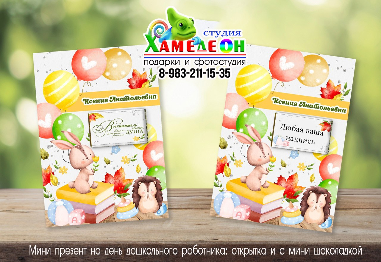 СЛАДКИЕ ПОДАРКИ. Детский и Школьный фотограф Светлана Гулова