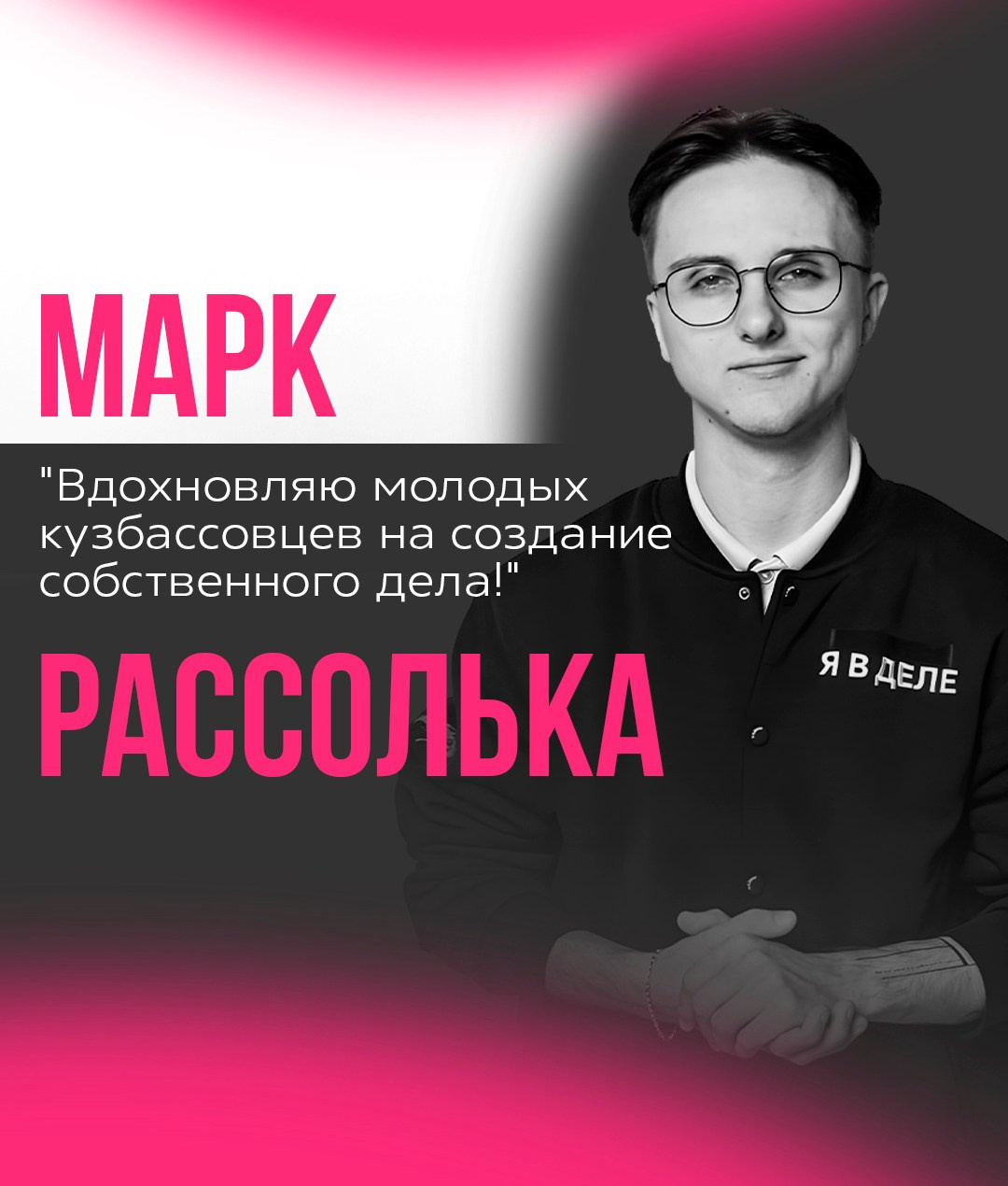 Анастасия Смердова