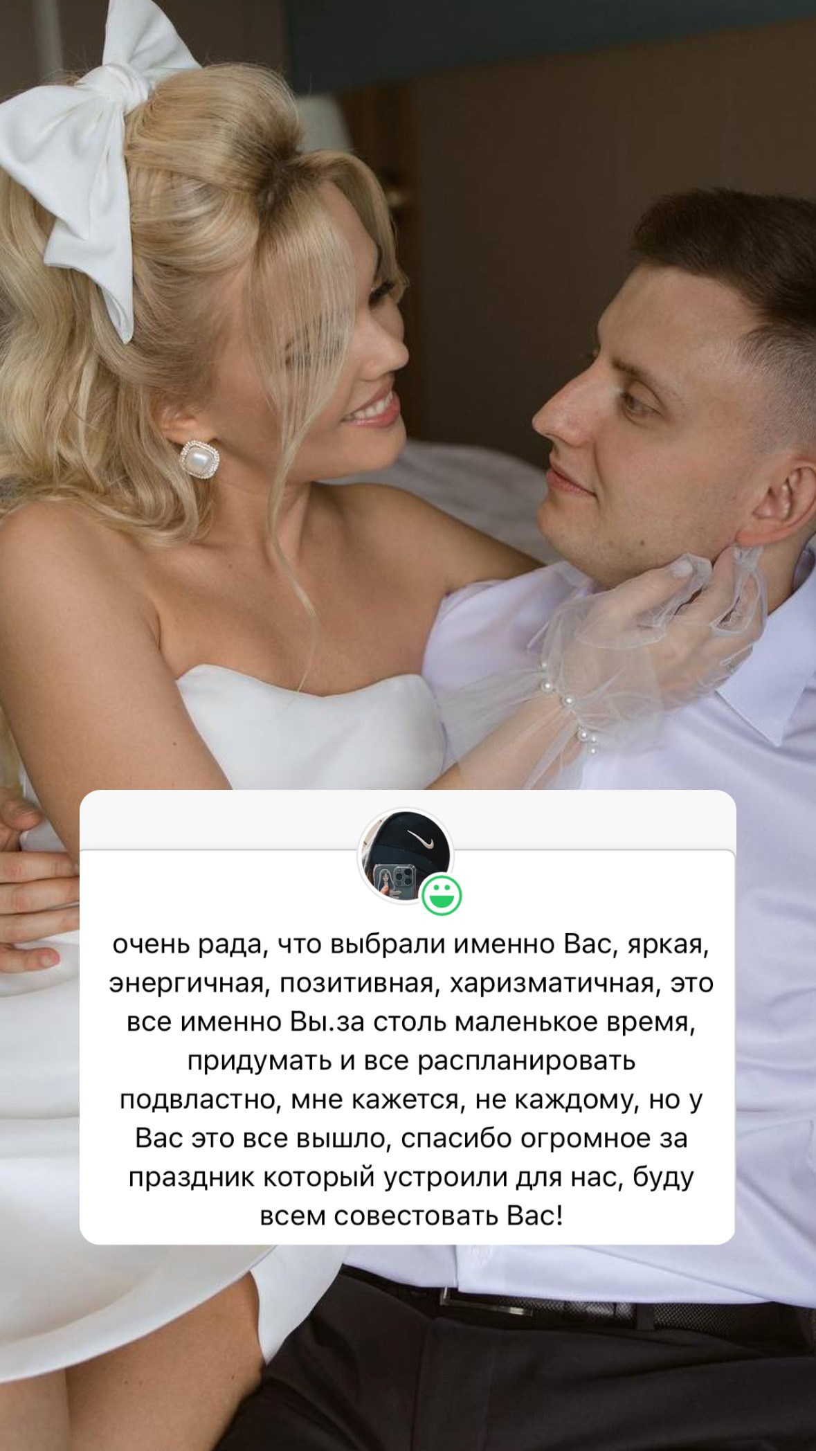 Ведущая Черчик. Подрядчики и друзья сети свадебных площадок House for wedding