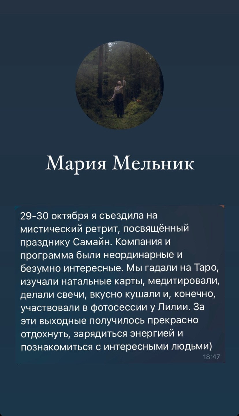 Шаманский фото-ретрит в Петяярви 2024. Лилия Гоца. Гунфу Шаолинь. Арт-фотография. Ретриты