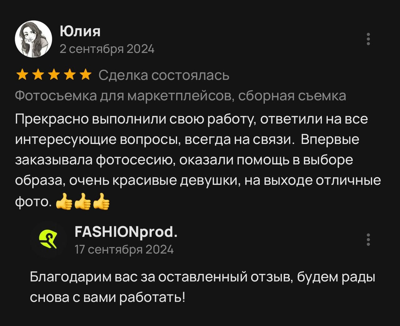 Фото для маркетплейсов в самых сочных локациях города Сочи