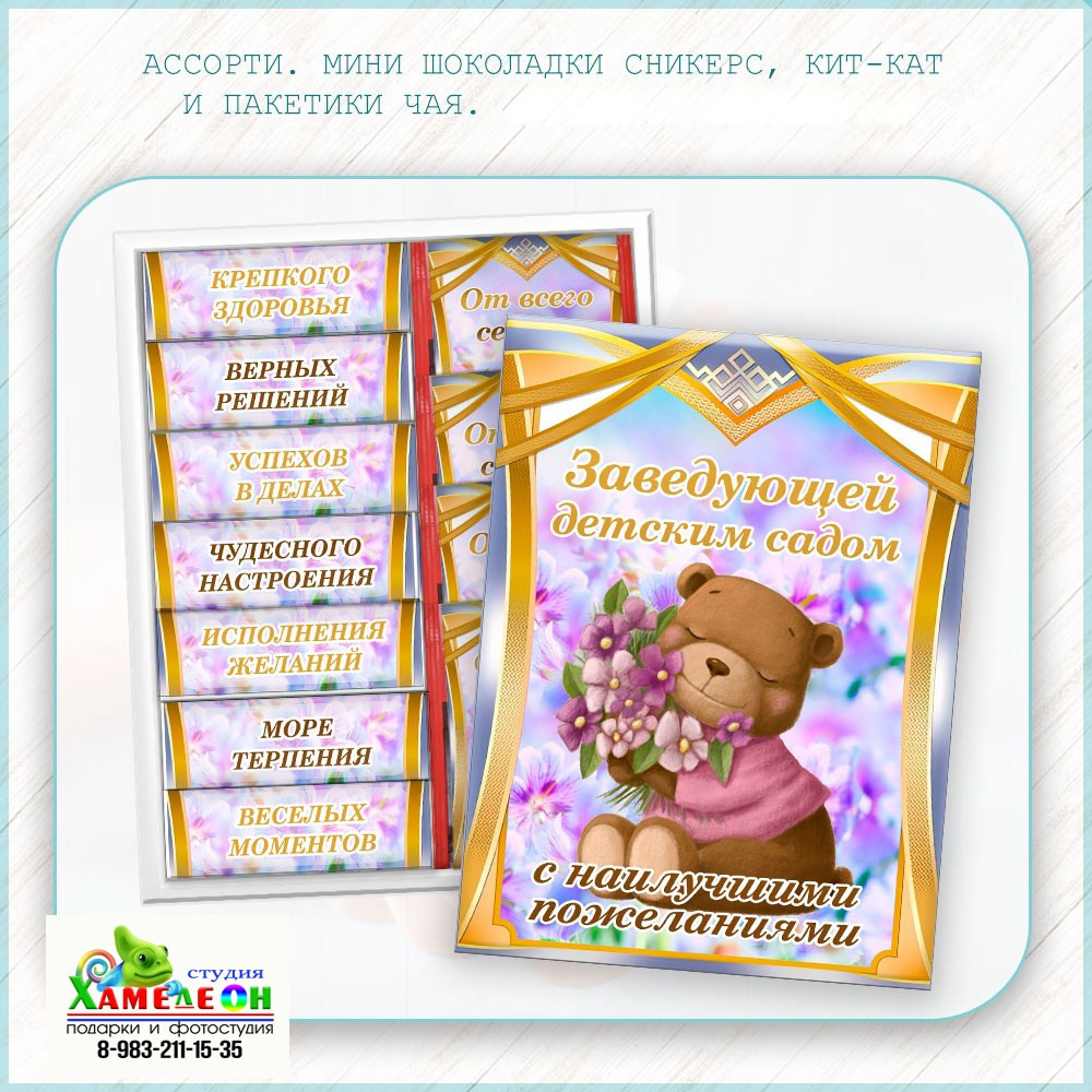 СЛАДКИЕ ПОДАРКИ. Детский и Школьный фотограф Светлана Гулова