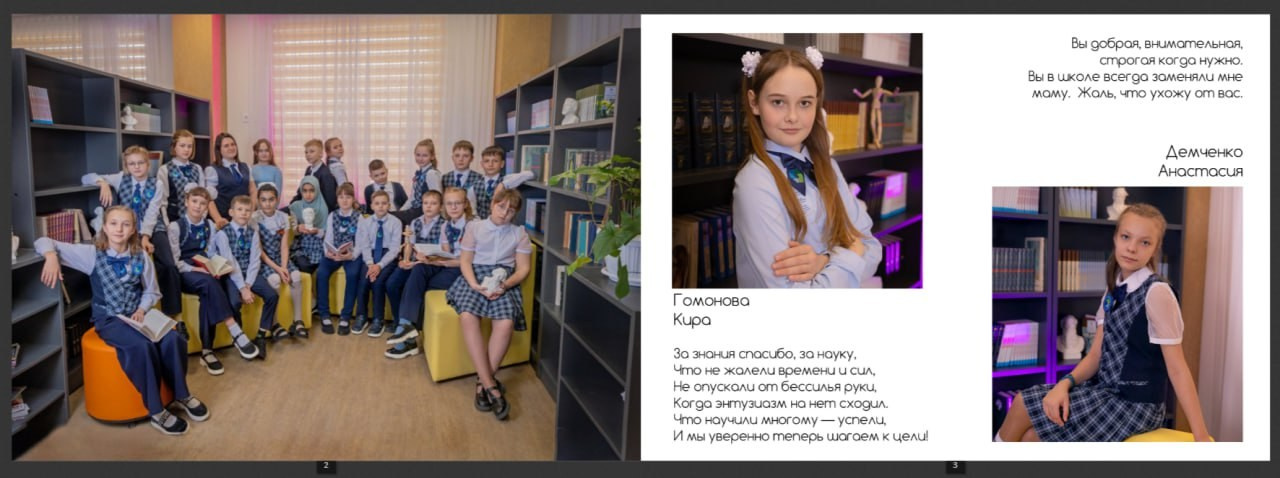 30*20-30 страниц. Фотоальбом в мягком переплете для учителя 4 кл. на пружине. Стоимость 2500 рублей. Свадебный семейный фотограф Костырина Светлана