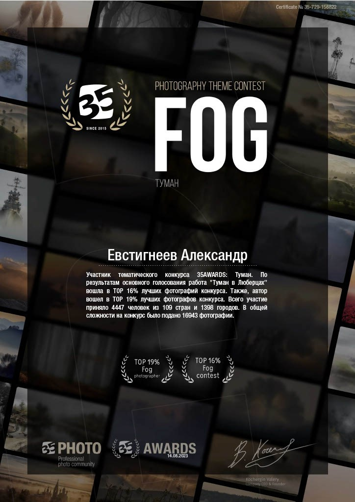 Дипломы. Съемка в студии под ваш запрос, съемки архитектурных объектов — Александр Евстигнеев — фотограф Москва