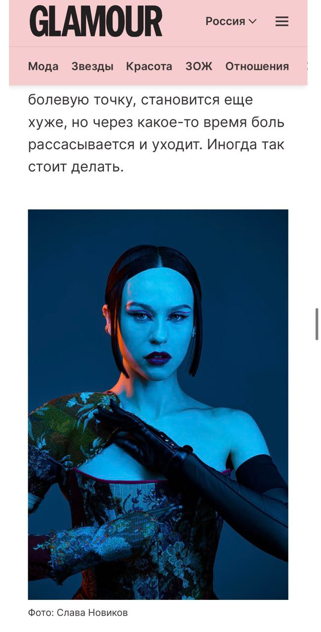 ПУБЛИКАЦИИ. Портретный фотограф в Москве Слава Новиков