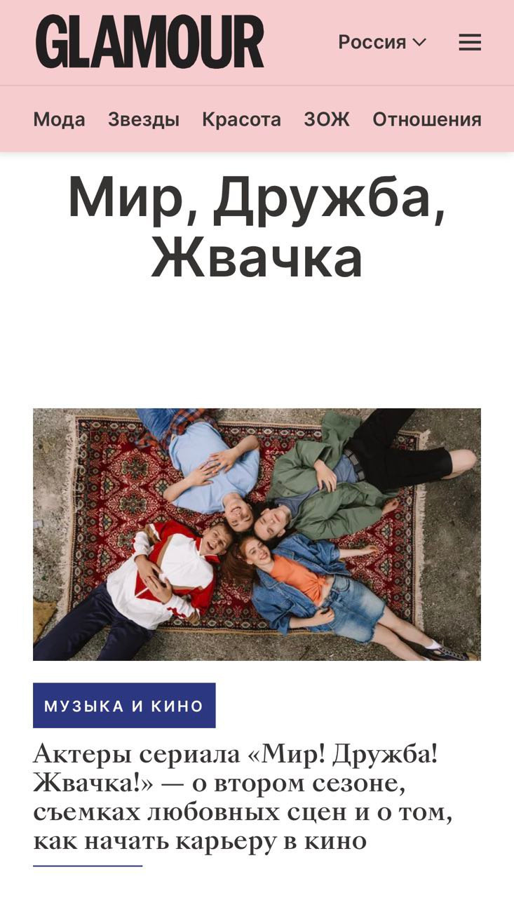 ПУБЛИКАЦИИ. Портретный фотограф в Москве Слава Новиков