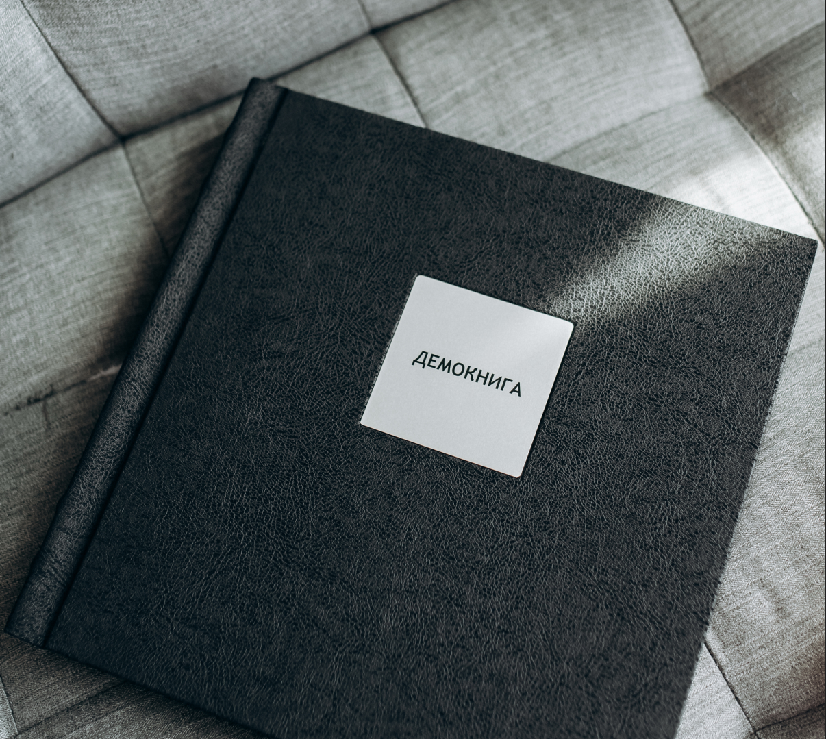 Классическая печать, искусственная кожа. Свадебный и Семейный фотограф в Минске Сергей Ильин