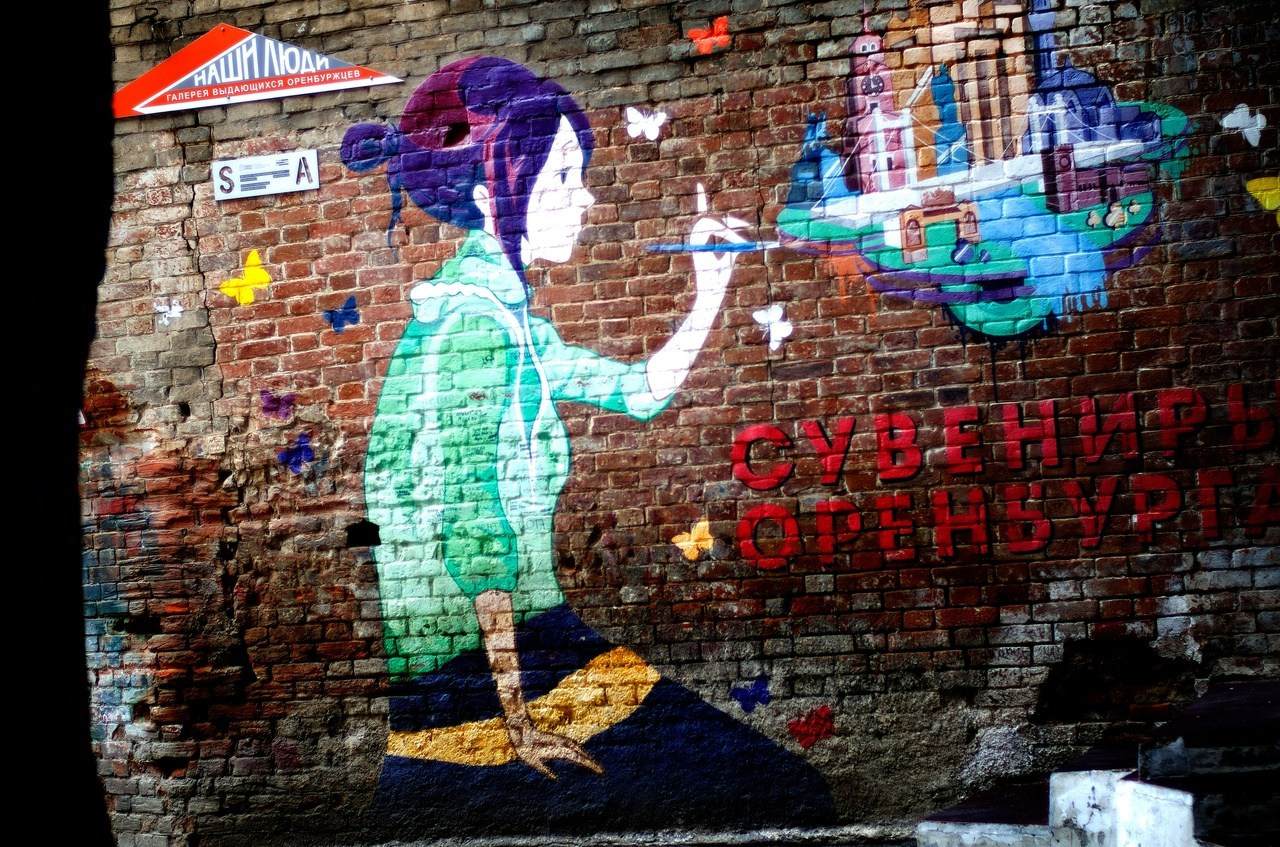 Architechture of Orenburg. Sreda fotoArt