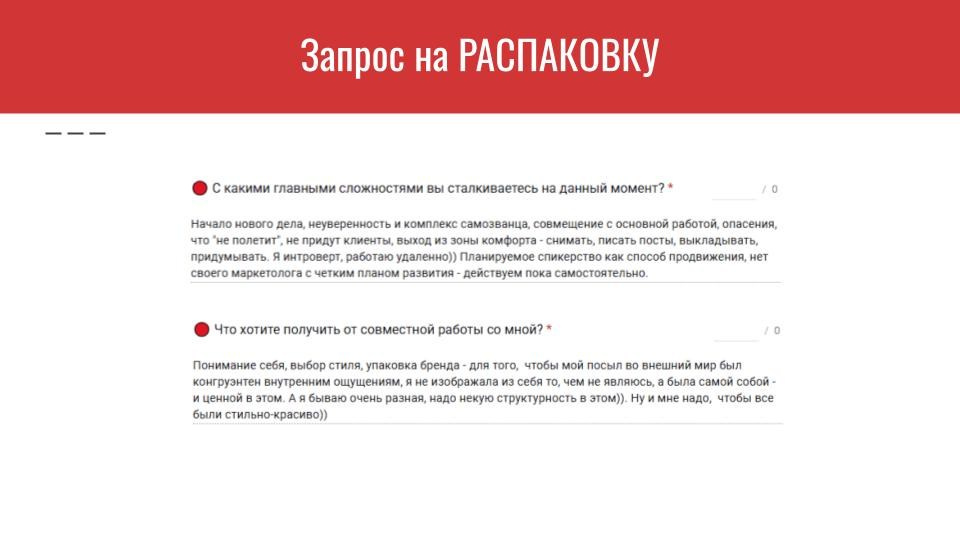 Распаковка личности через Архетипы. Светлана Мира | БРЕНД | АРХЕТИПЫ