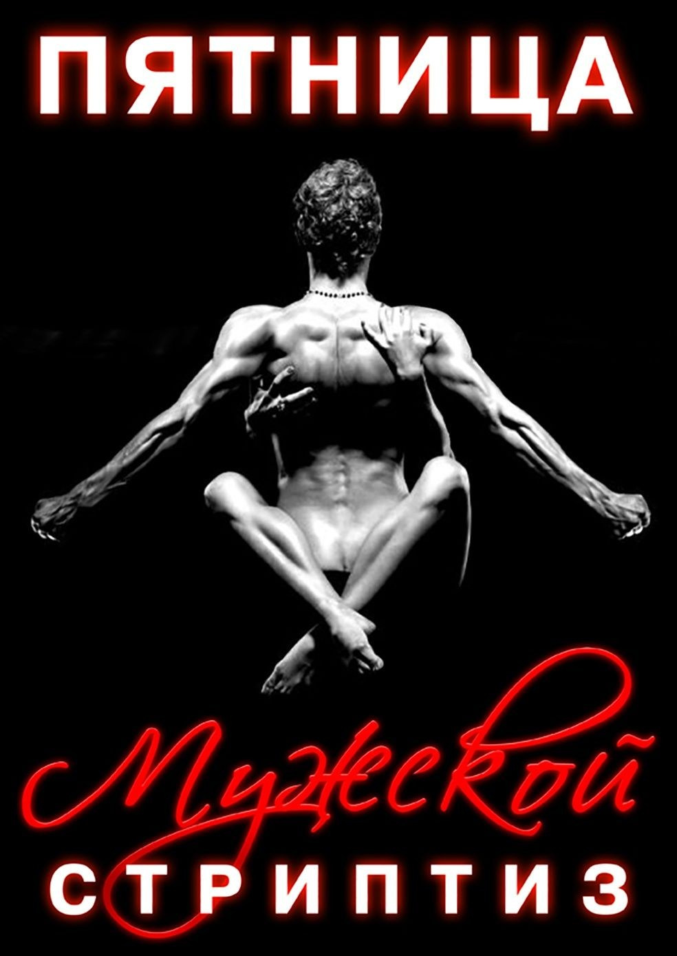 Клуб ДЖАСТИН. MoshaDesign