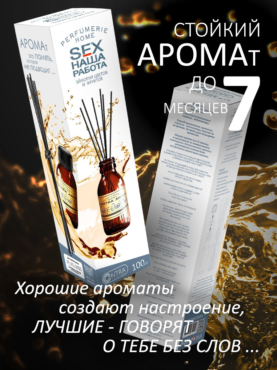 CONTRA AROMA. MoshaDesign