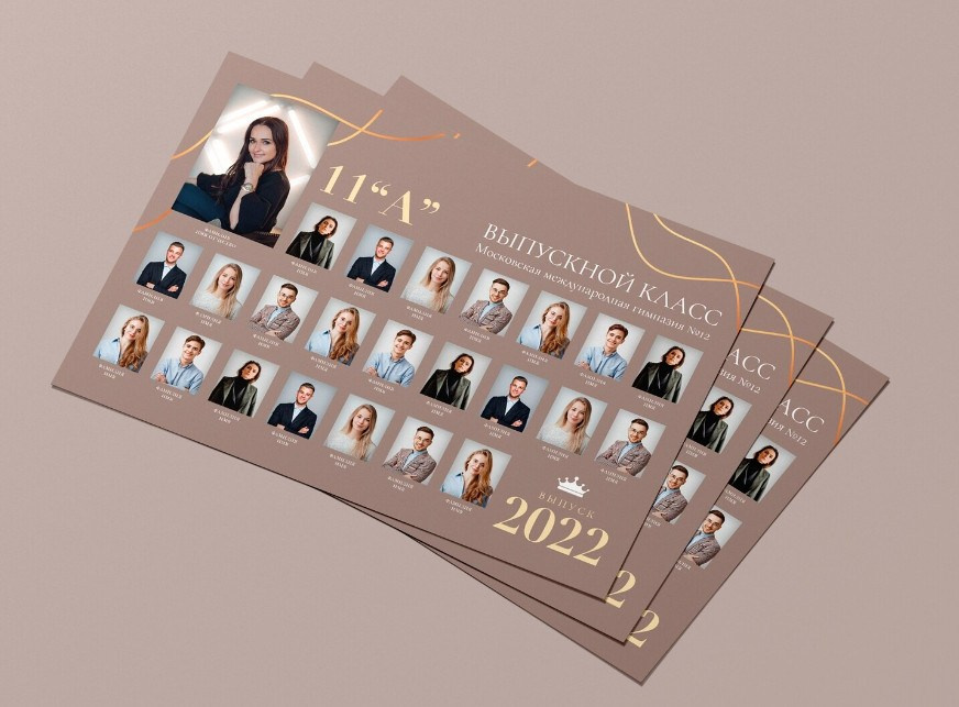 Виньетка для класса. Выпускные альбомы в Иваново, Тейково школьный фотограф