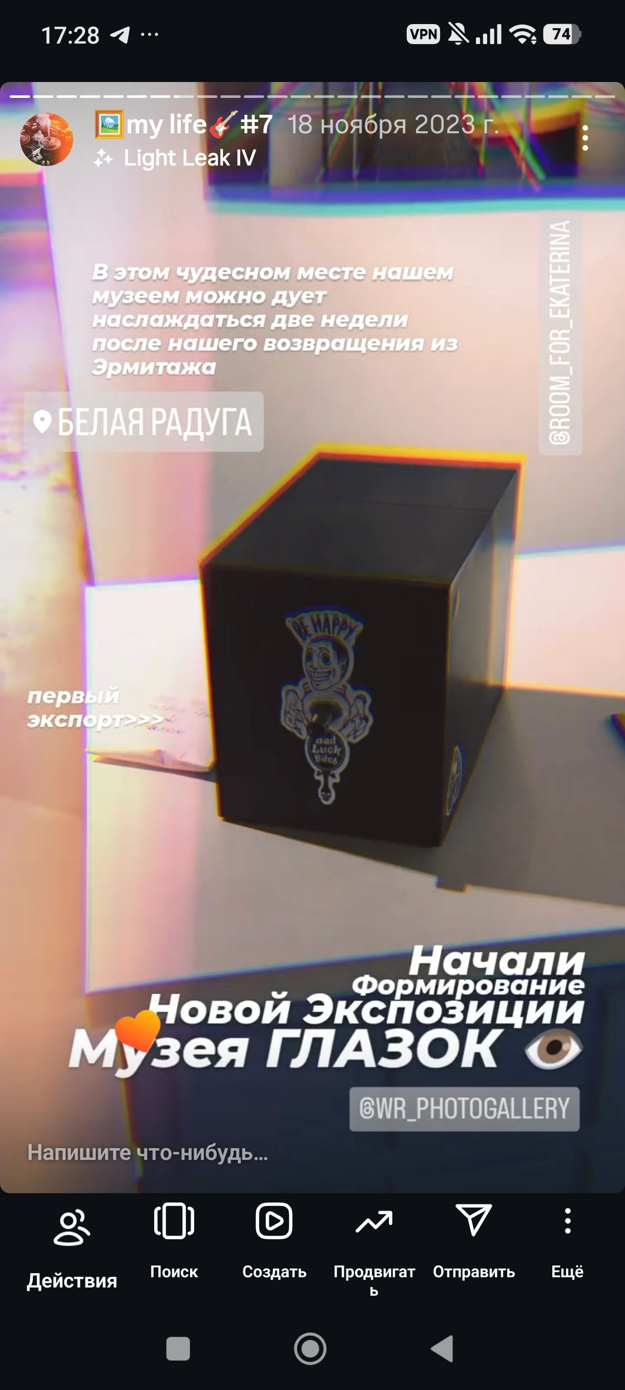 HR — хронология проживания реальности. Роман Ходырев — художник, фотограф, музыкант, эзотериолог. Санкт-Петербург, Рига