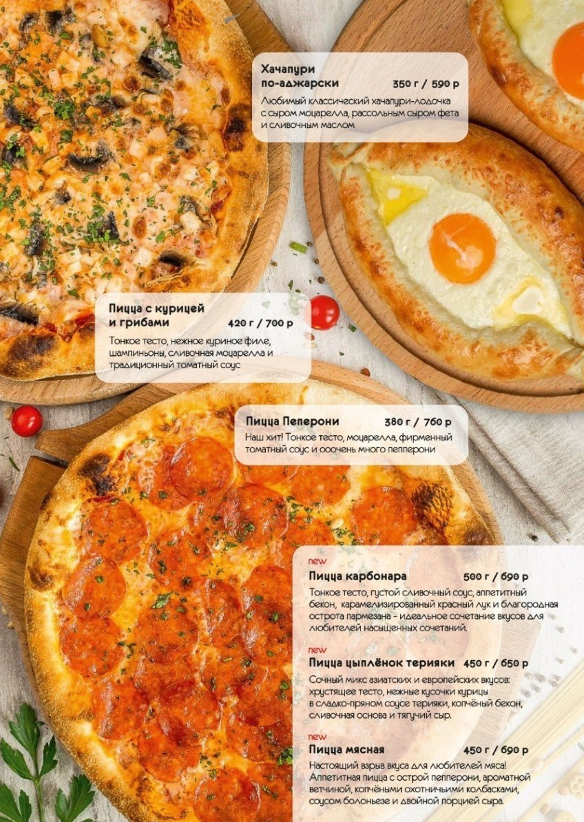 Семейное кафе «Традиции» г. Курган. Рекламный фотограф для вашего бизнеса. Съемка интерьеров, меню отелей, кафе и ресторанов