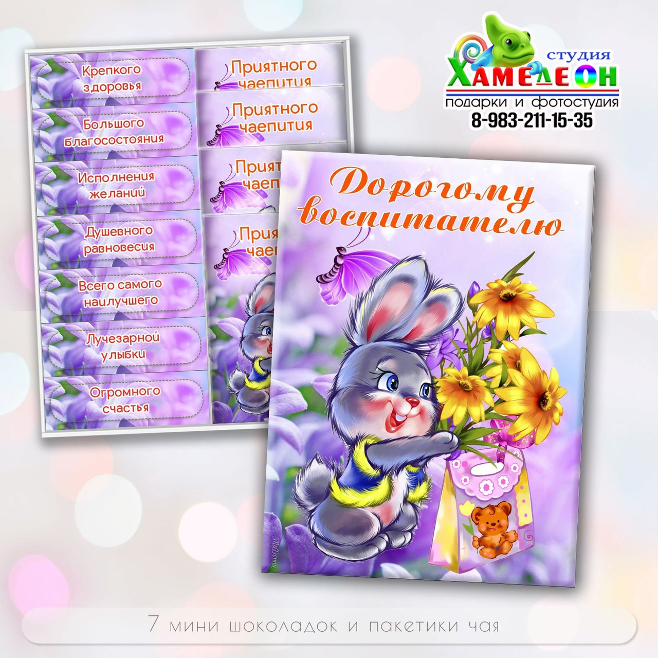 СЛАДКИЕ ПОДАРКИ. Детский и Школьный фотограф Светлана Гулова