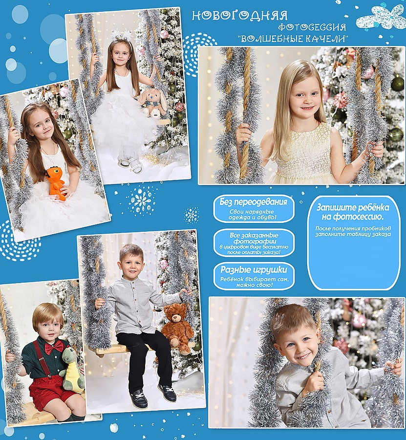 Новогодняя фотосессия в детском саду. Фотовидеомейкер Виктор Павленко